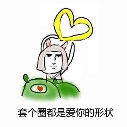 累绝不爱 表情包,揭秘网络流行表情包背后的情感共鸣