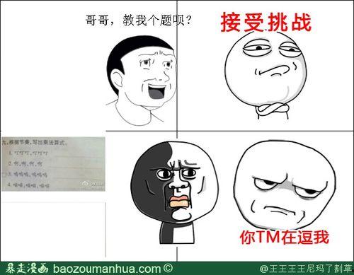 坑爹斗法表情包,表情包中的智慧与幽默