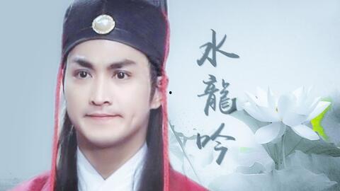 包青天的背景音乐,旋律中的正义传奇